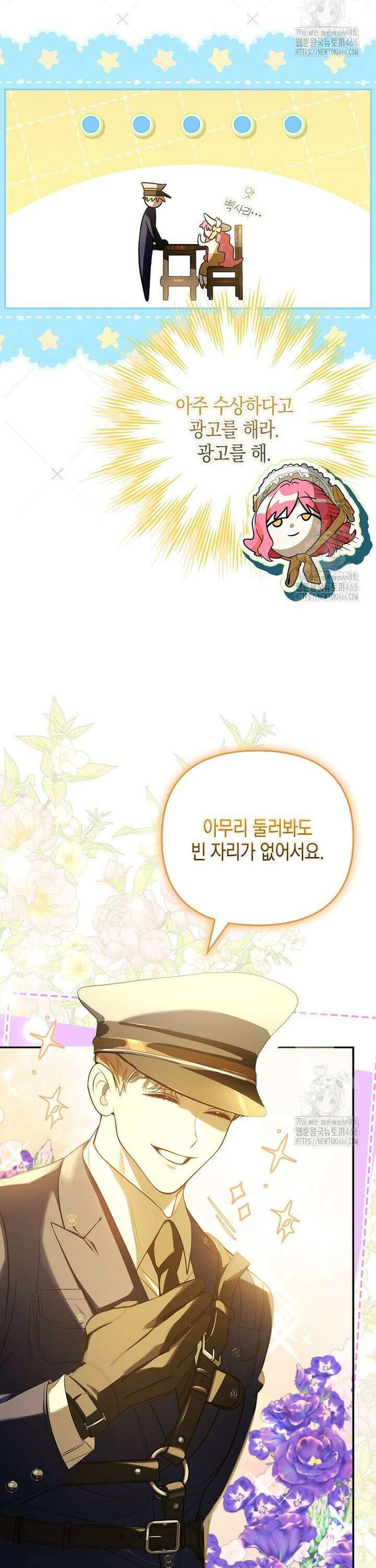 우리 집에 갇혀버린 남주들 7화 2