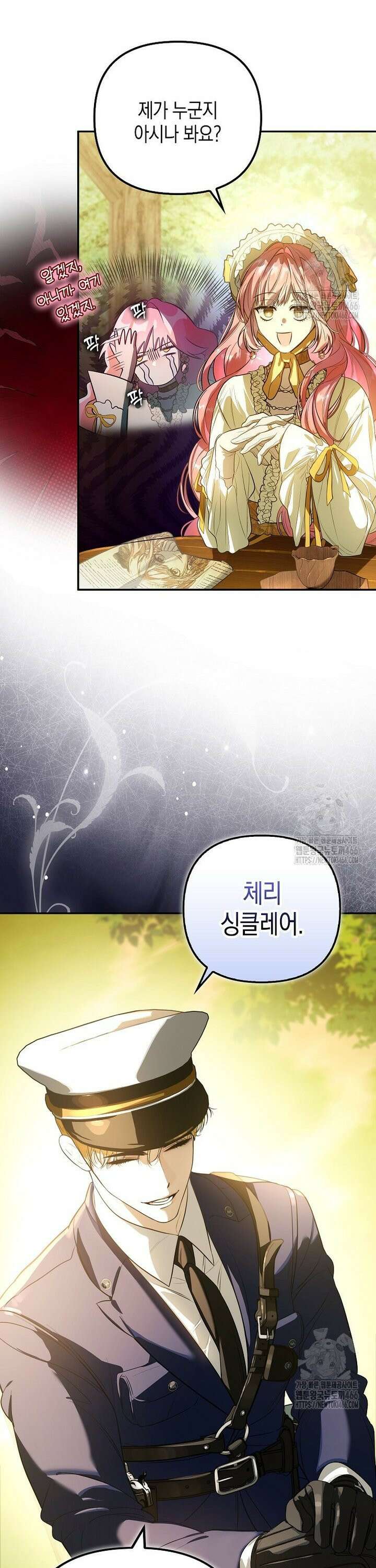 우리 집에 갇혀버린 남주들 7화 6