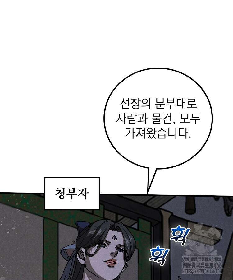 심마 78화 3