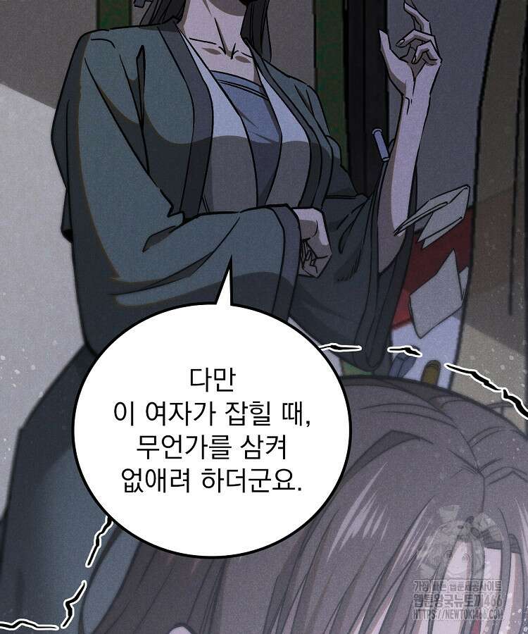 심마 78화 4