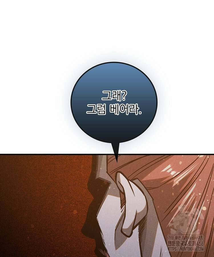 심마 78화 6