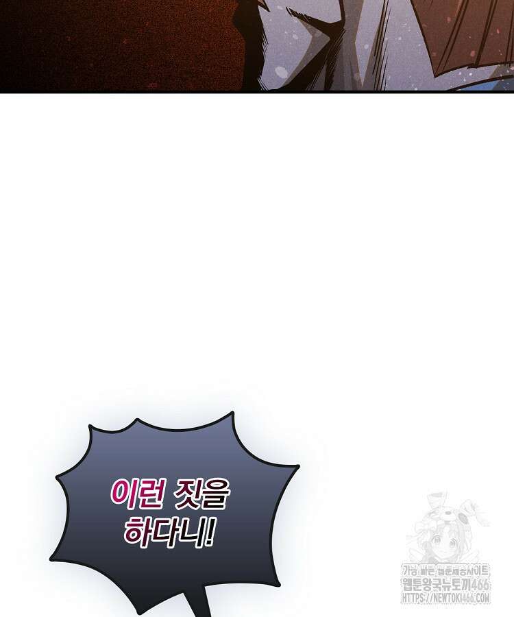 심마 78화 7
