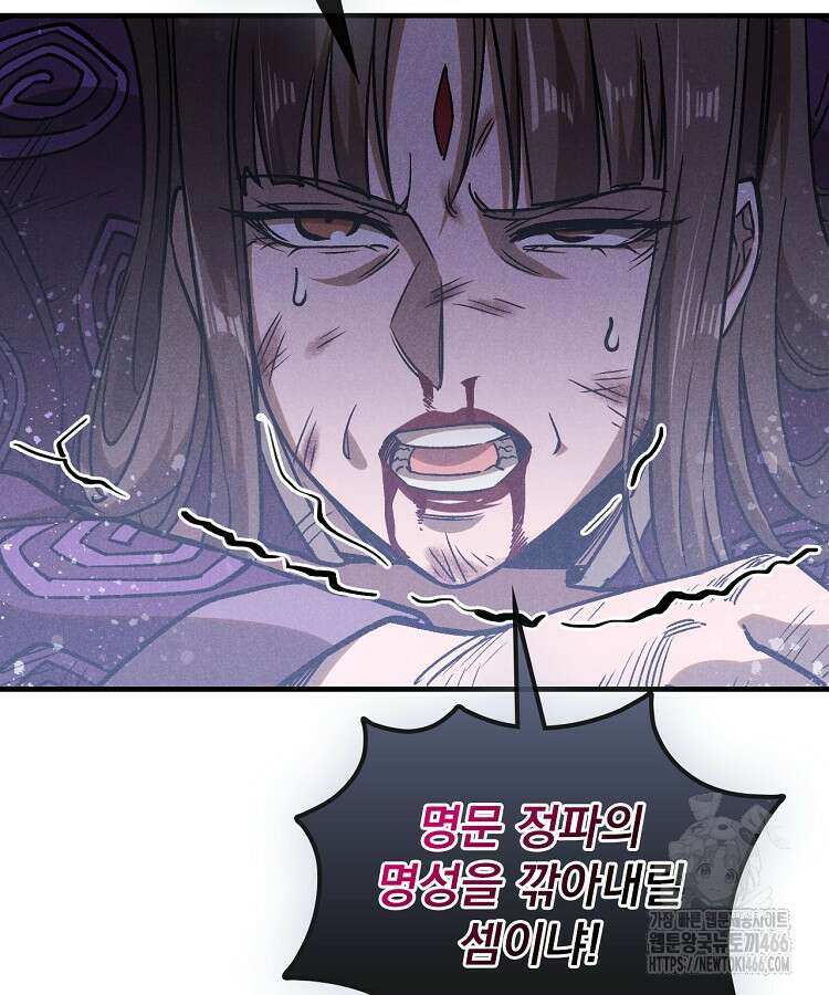 심마 78화 8