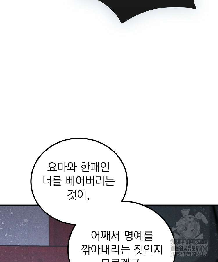 심마 78화 9