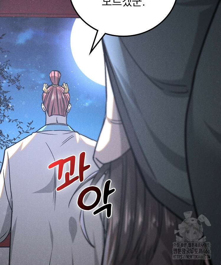 심마 78화 10