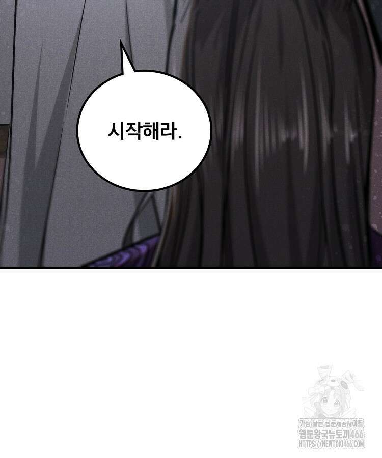 심마 78화 11