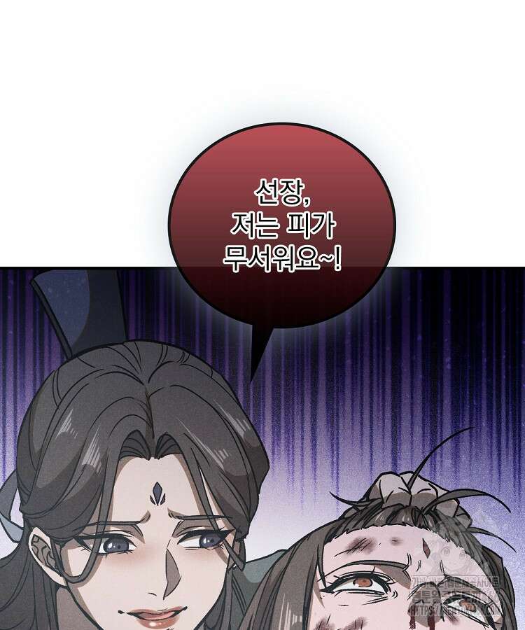심마 78화 12