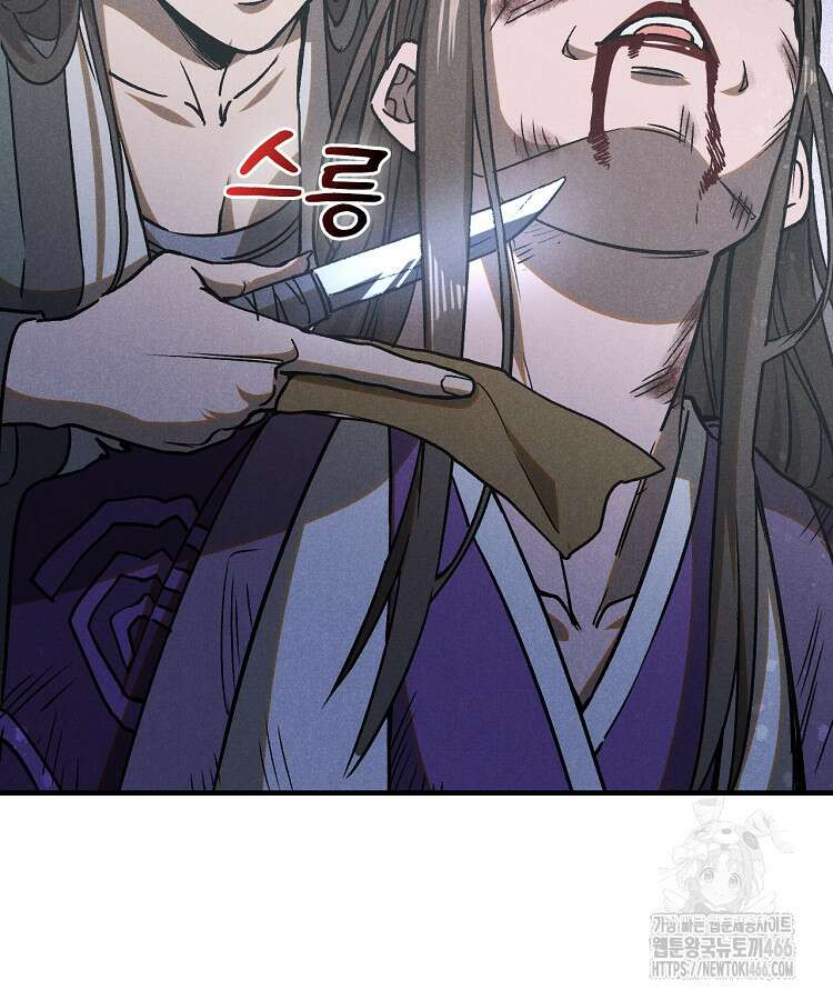 심마 78화 13