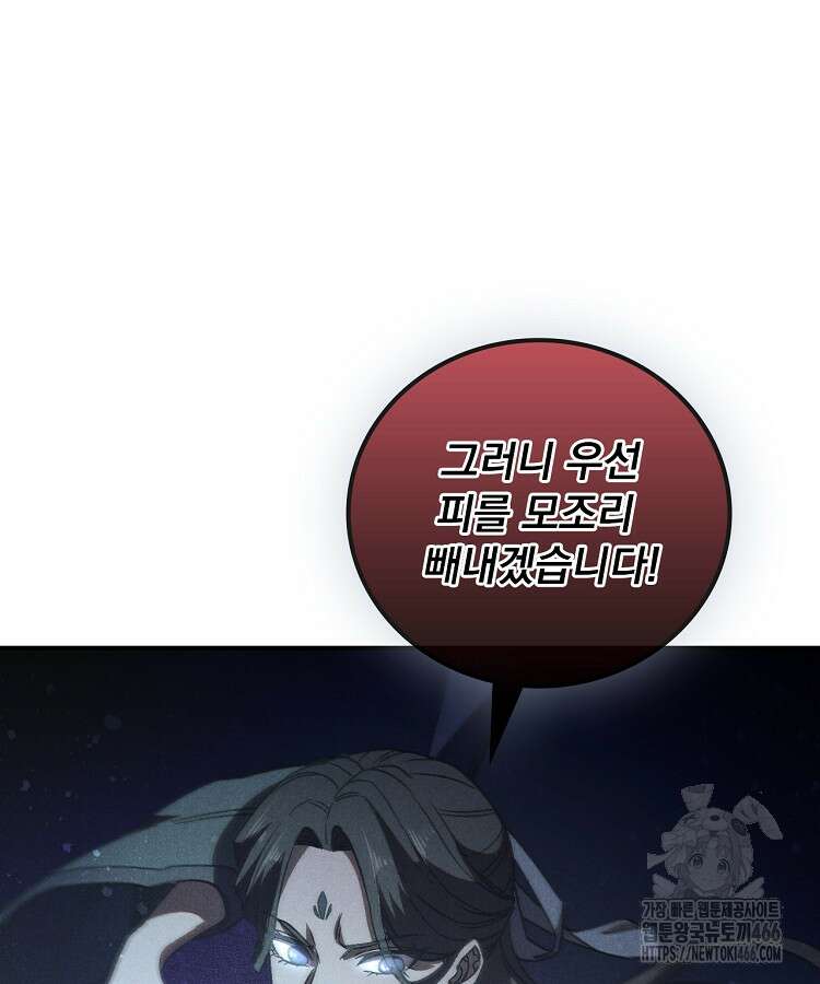 심마 78화 14