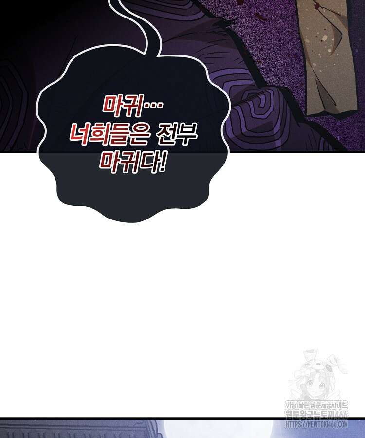 심마 78화 17