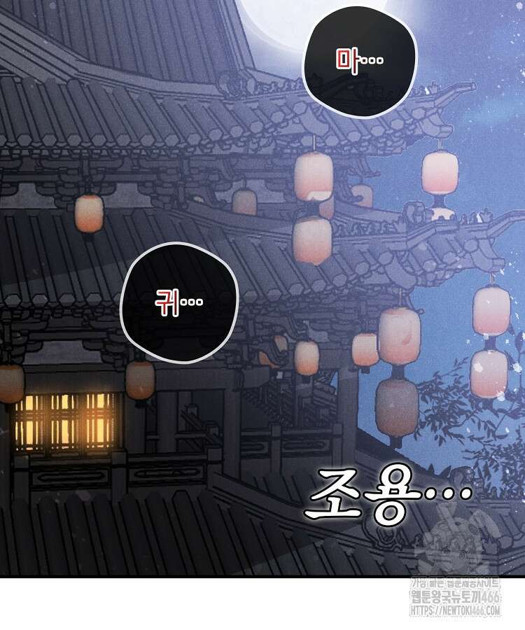 심마 78화 18