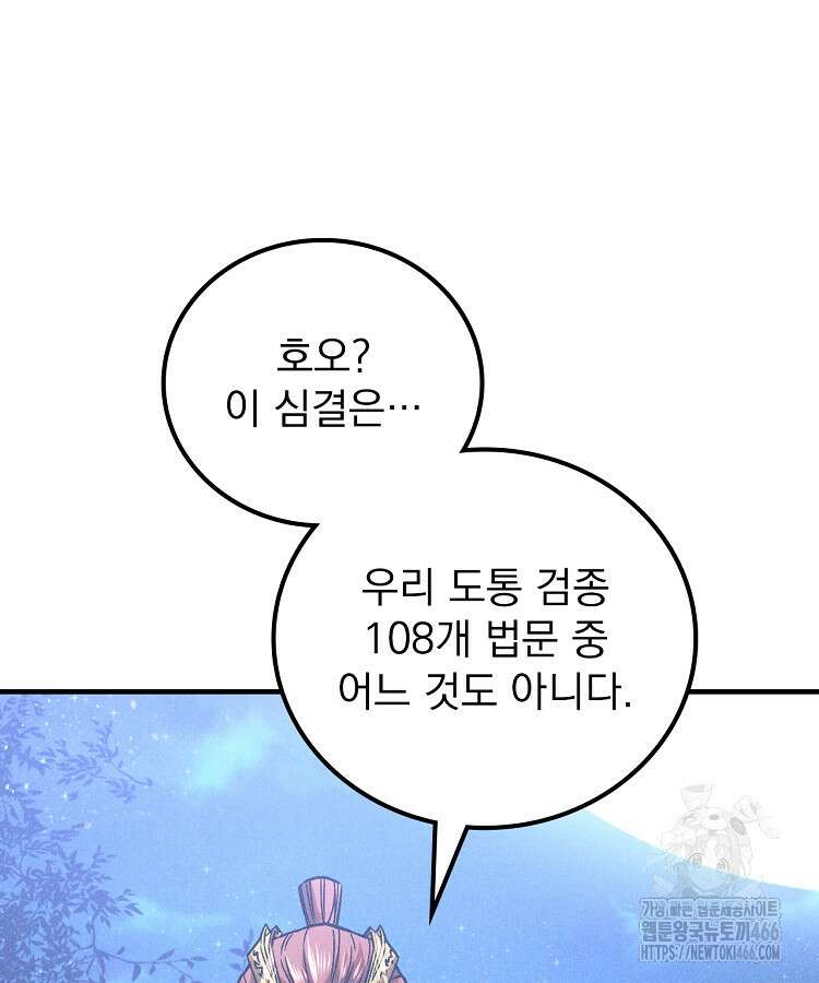 심마 78화 20