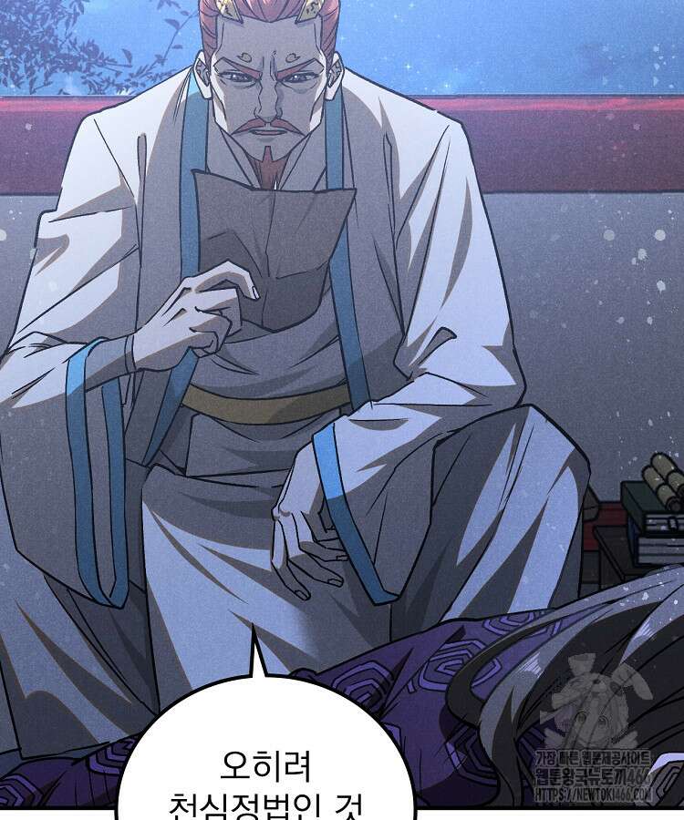 심마 78화 21