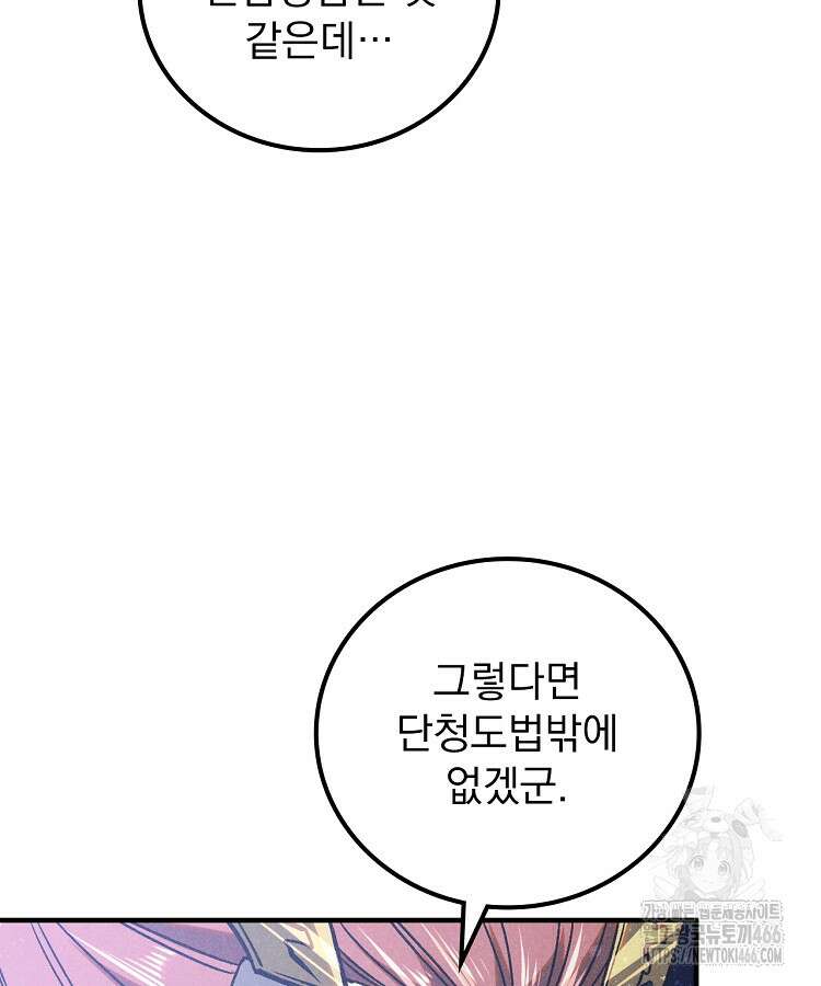 심마 78화 22