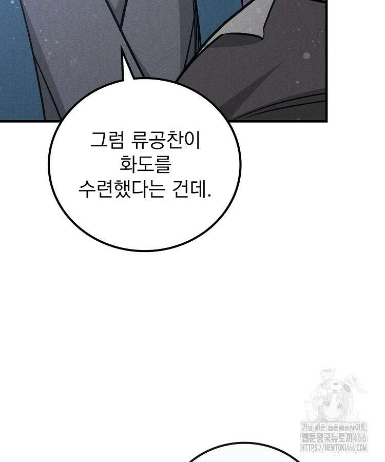 심마 78화 24