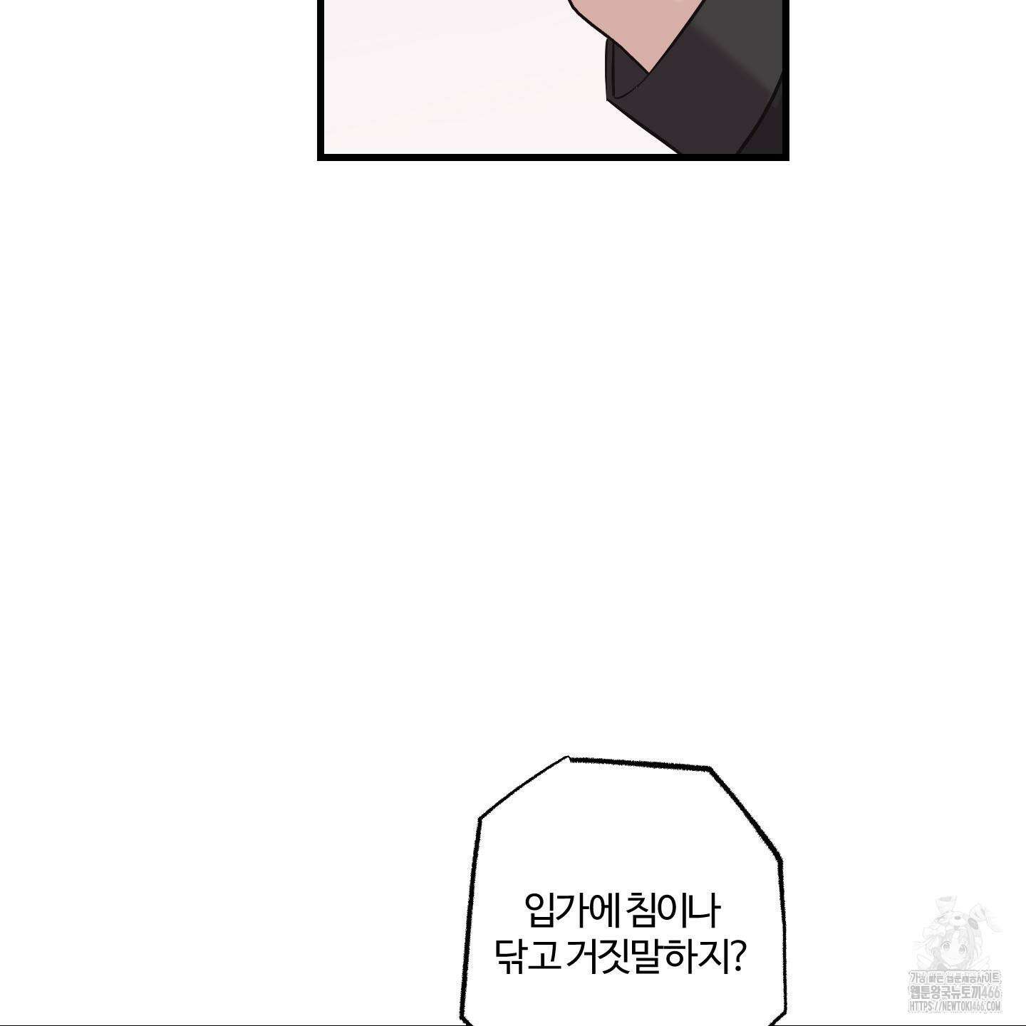 임시 연애 경보 7화 7
