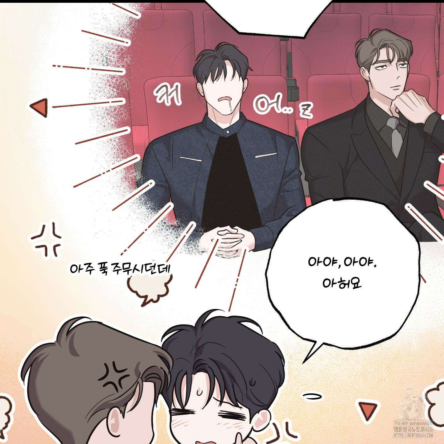 임시 연애 경보 7화 8