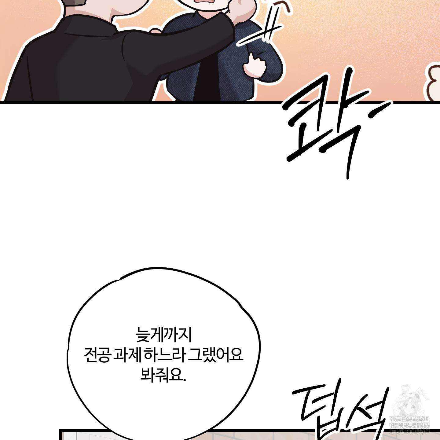 임시 연애 경보 7화 9