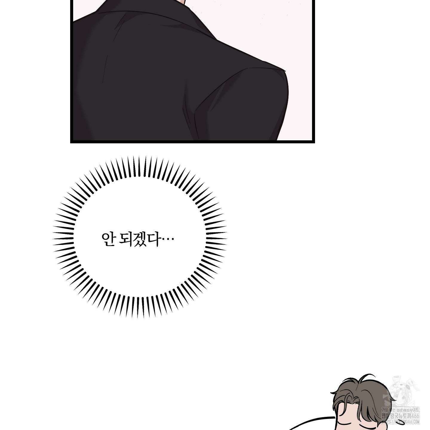 임시 연애 경보 7화 12