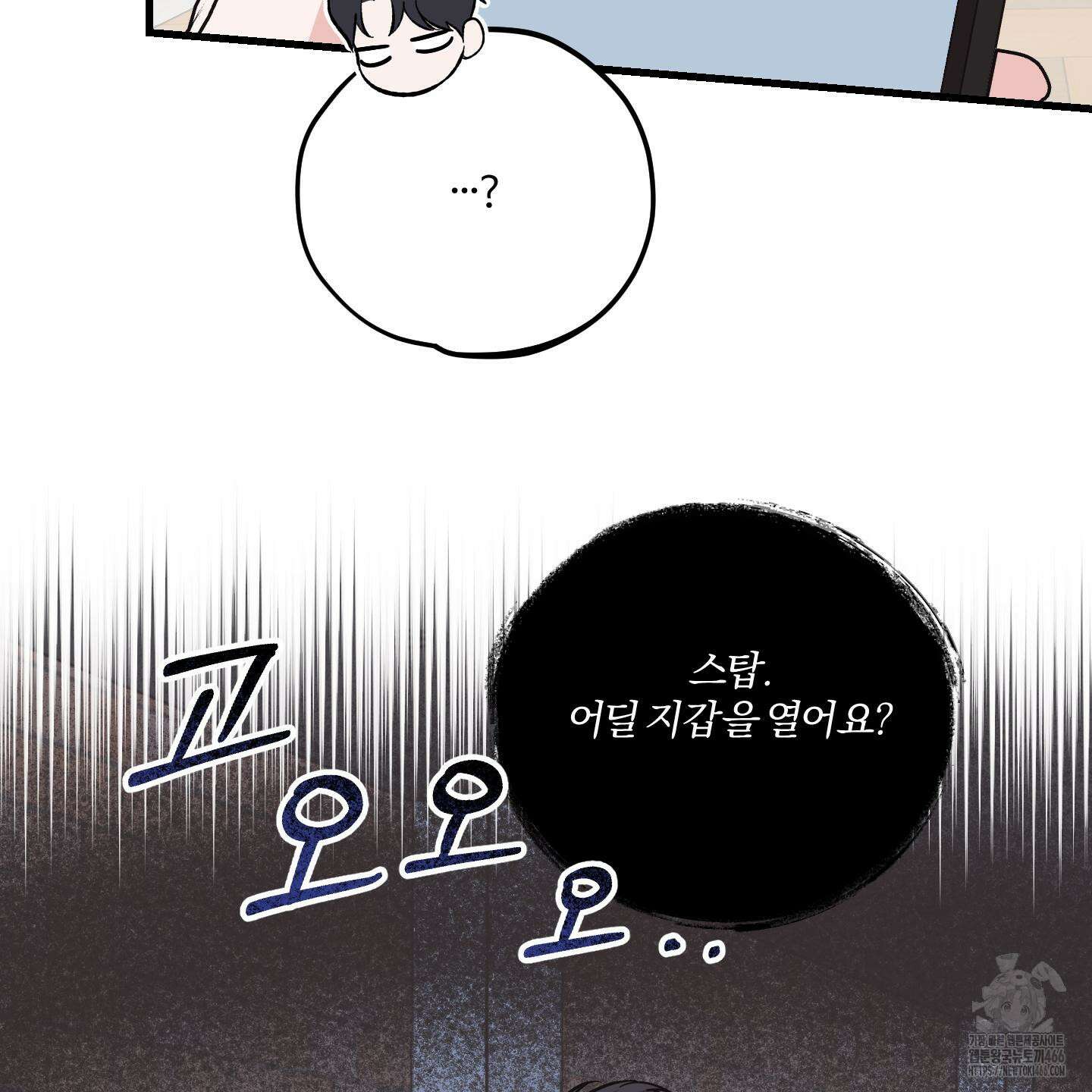 임시 연애 경보 7화 14