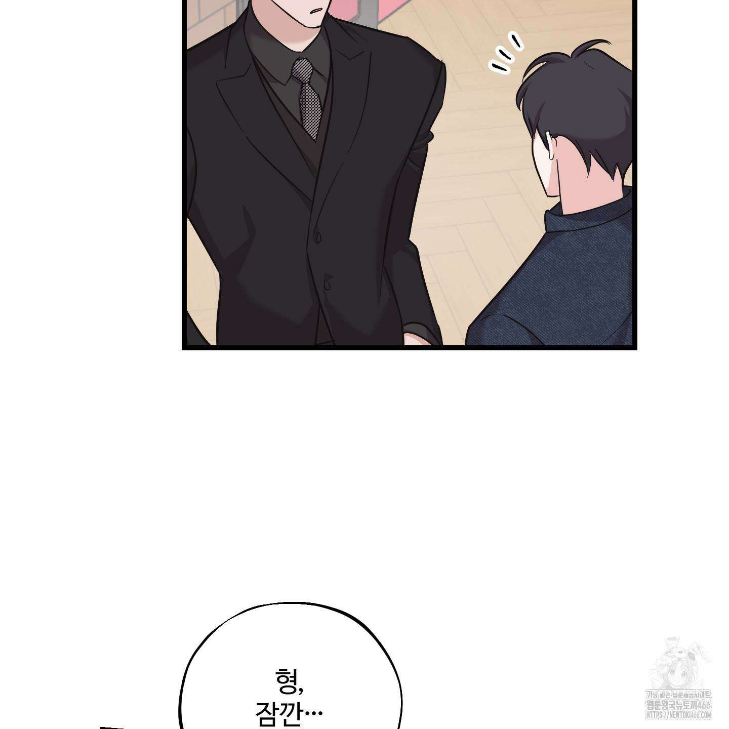 임시 연애 경보 7화 19