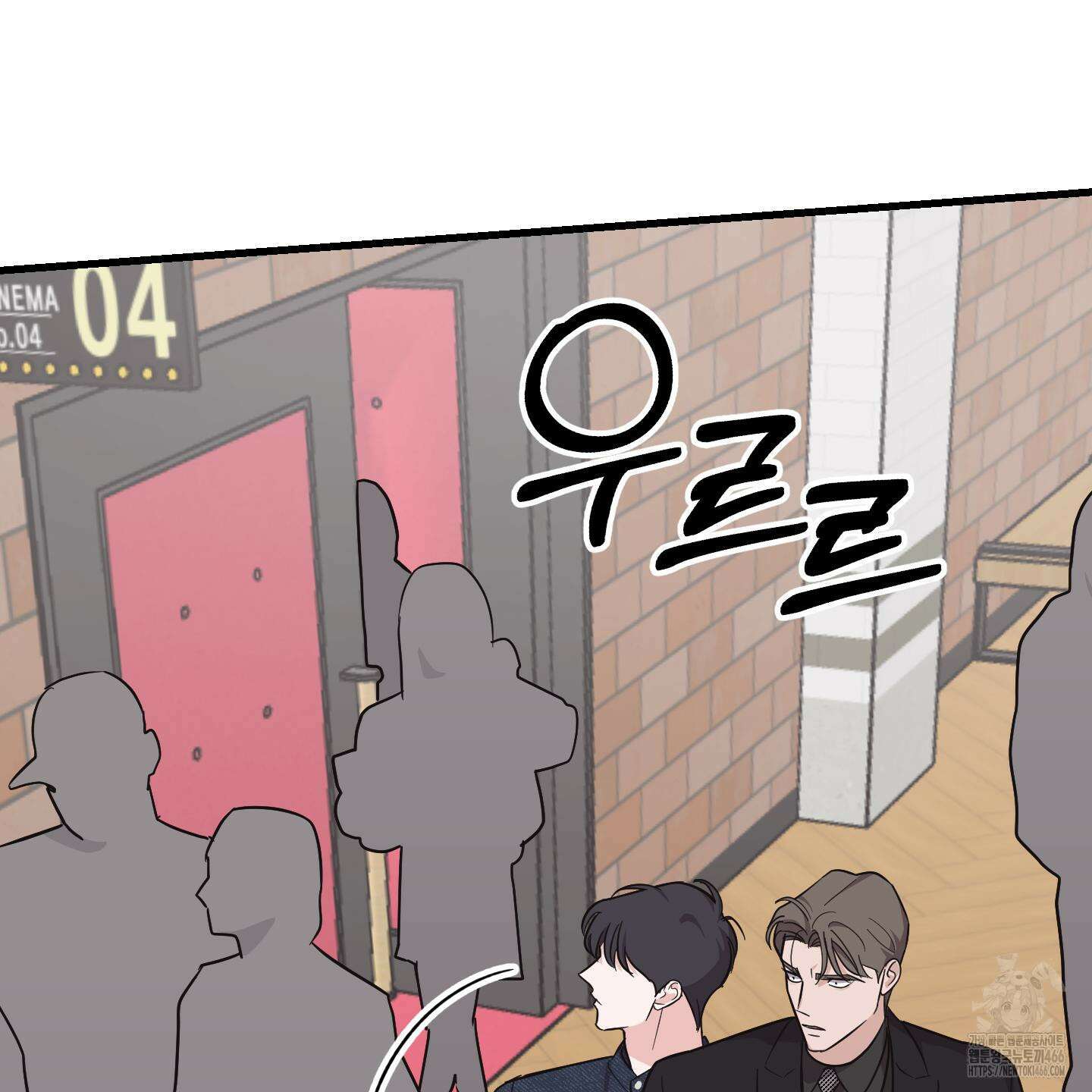 임시 연애 경보 7화 21