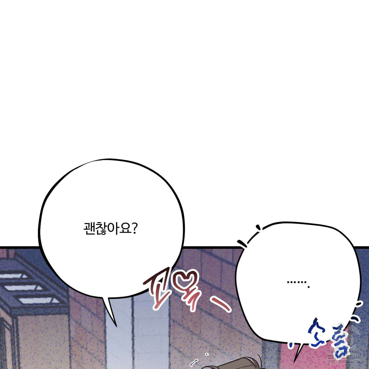 임시 연애 경보 7화 23