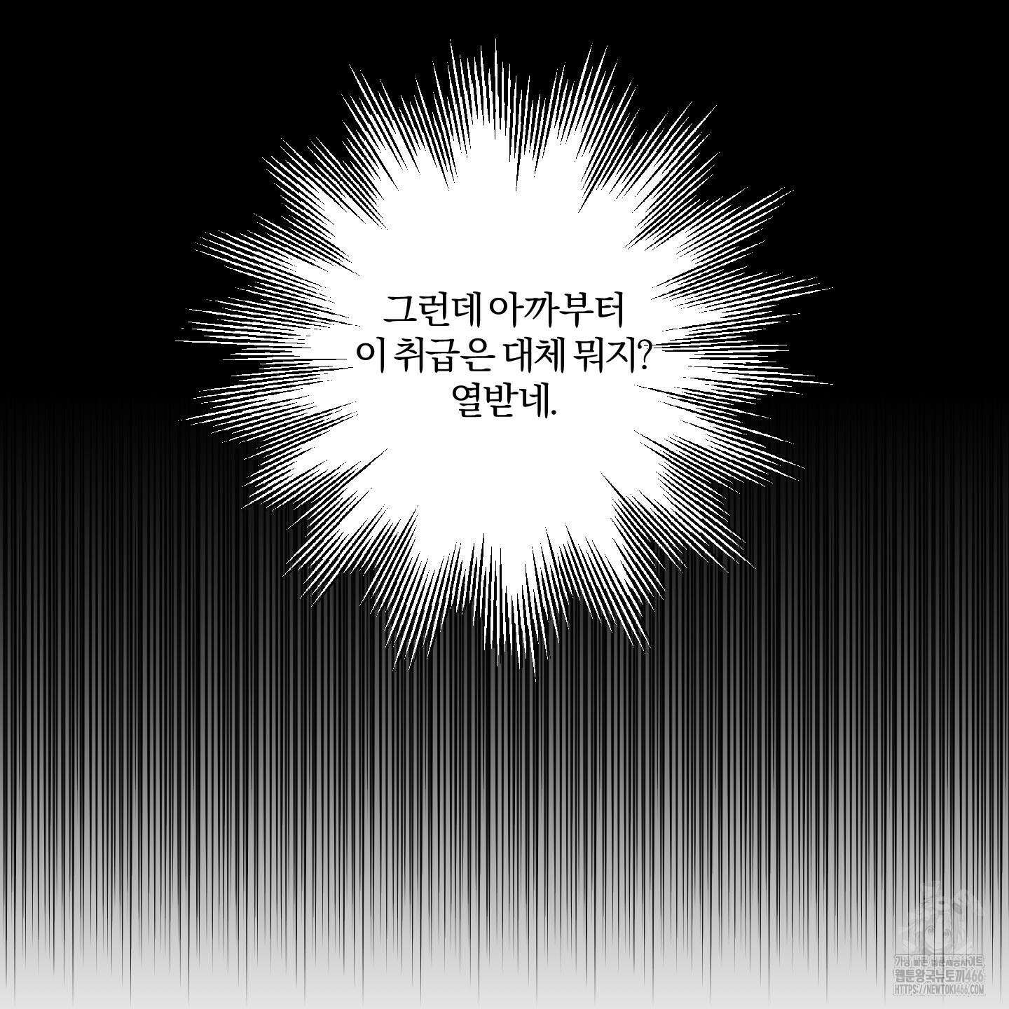 임시 연애 경보 7화 26