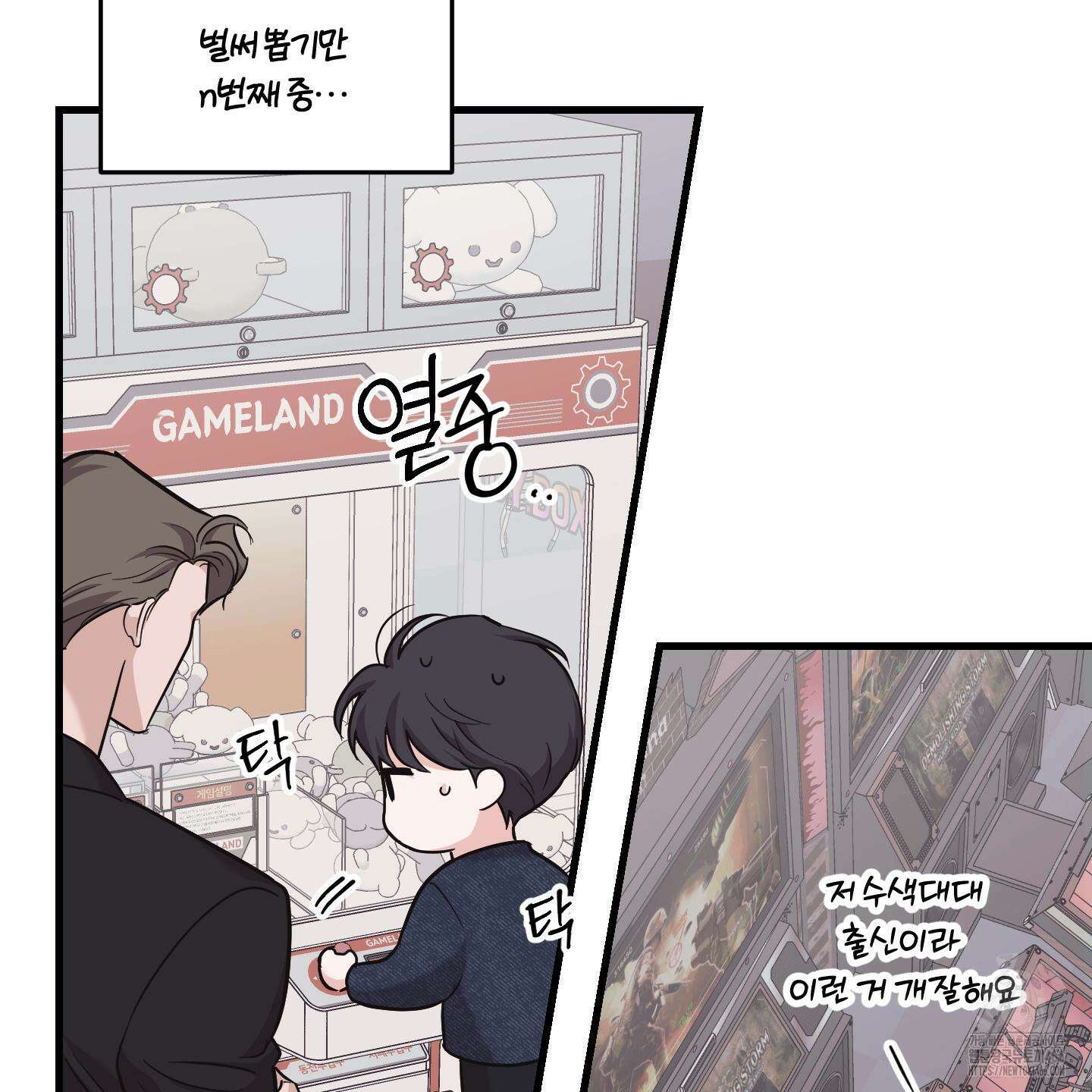 임시 연애 경보 7화 31