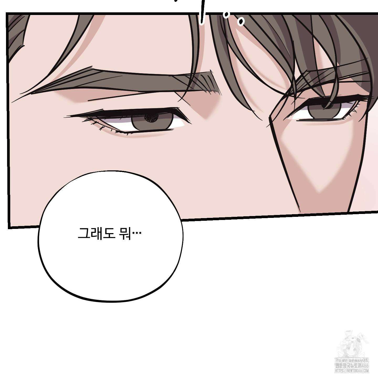 임시 연애 경보 7화 41