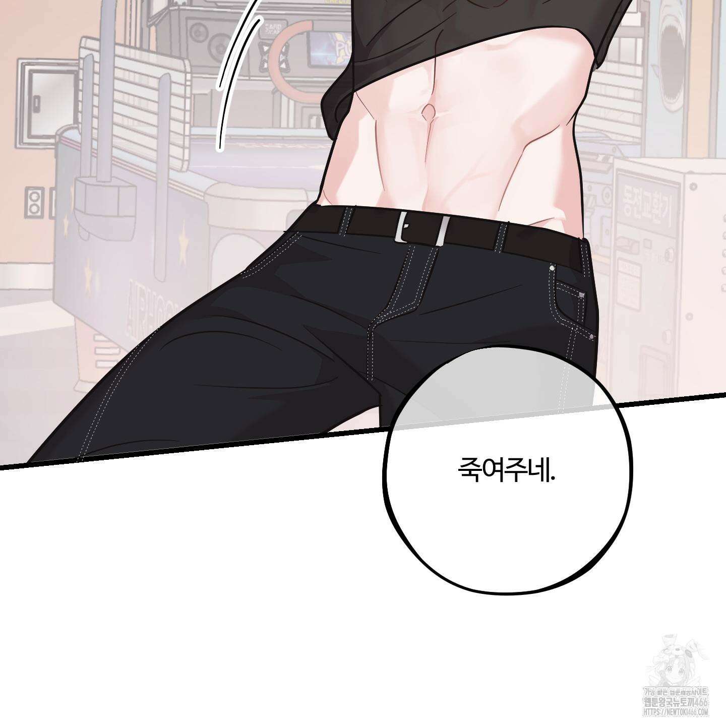 임시 연애 경보 7화 43