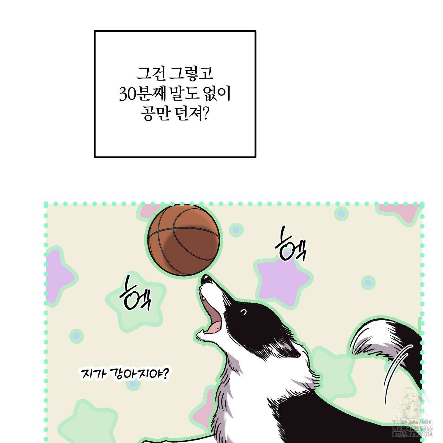 임시 연애 경보 7화 47
