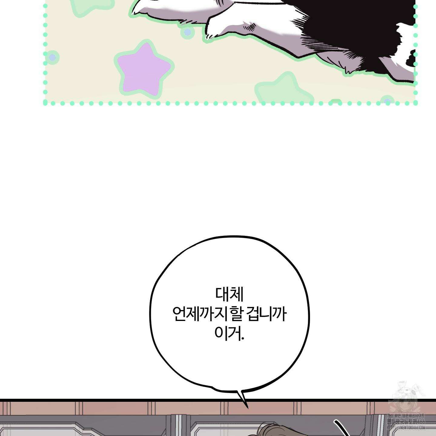 임시 연애 경보 7화 48