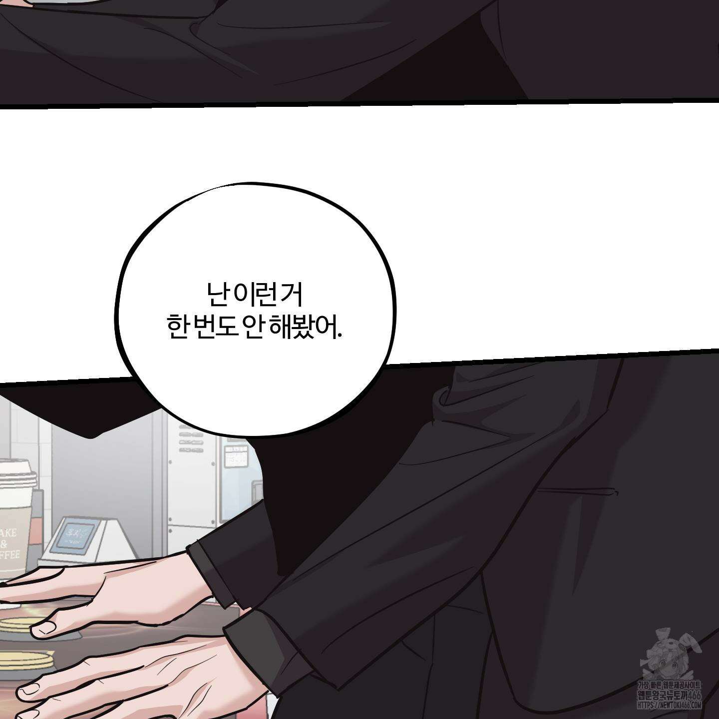 임시 연애 경보 7화 55