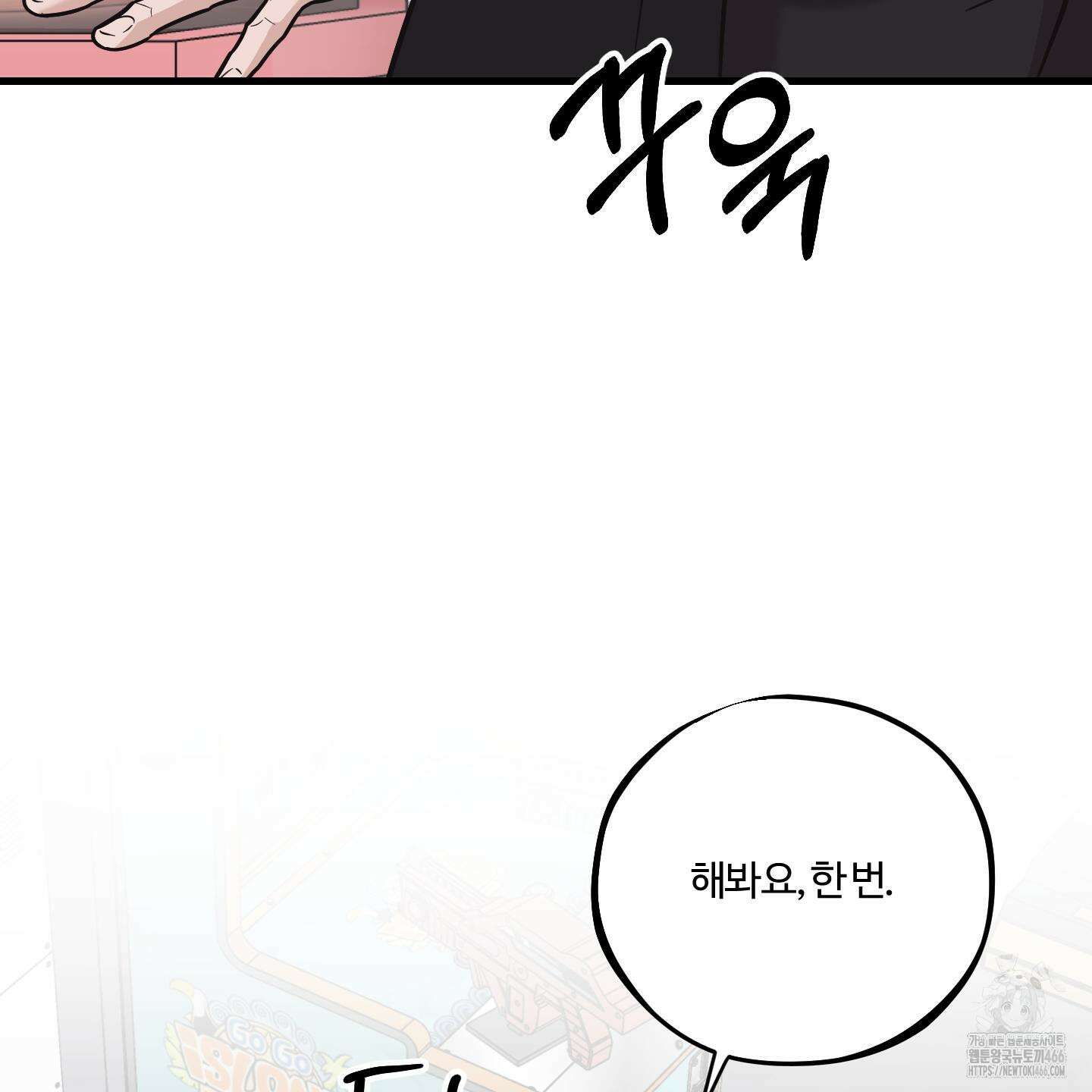 임시 연애 경보 7화 56