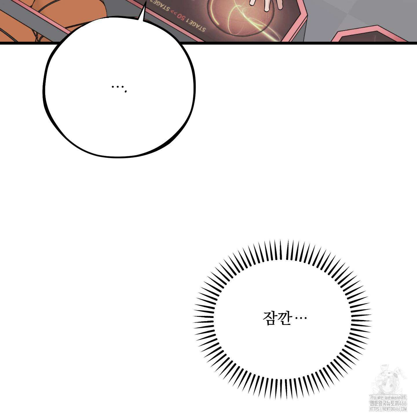 임시 연애 경보 7화 58