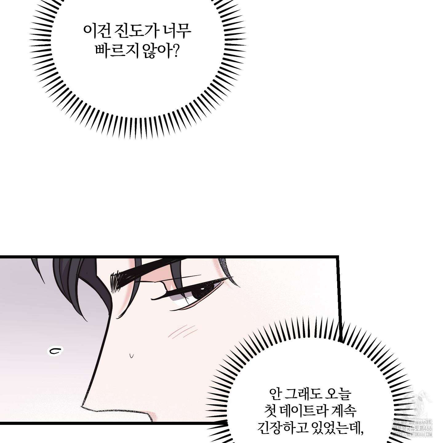 임시 연애 경보 7화 60