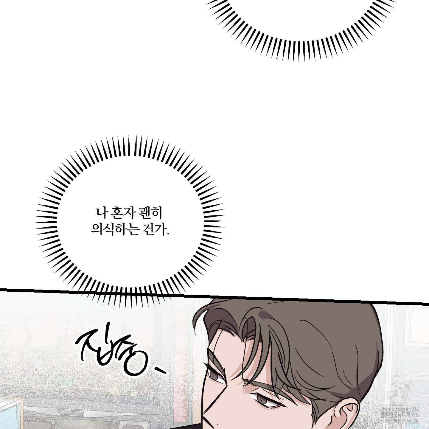 임시 연애 경보 7화 61