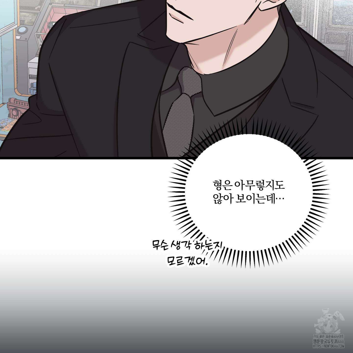 임시 연애 경보 7화 62