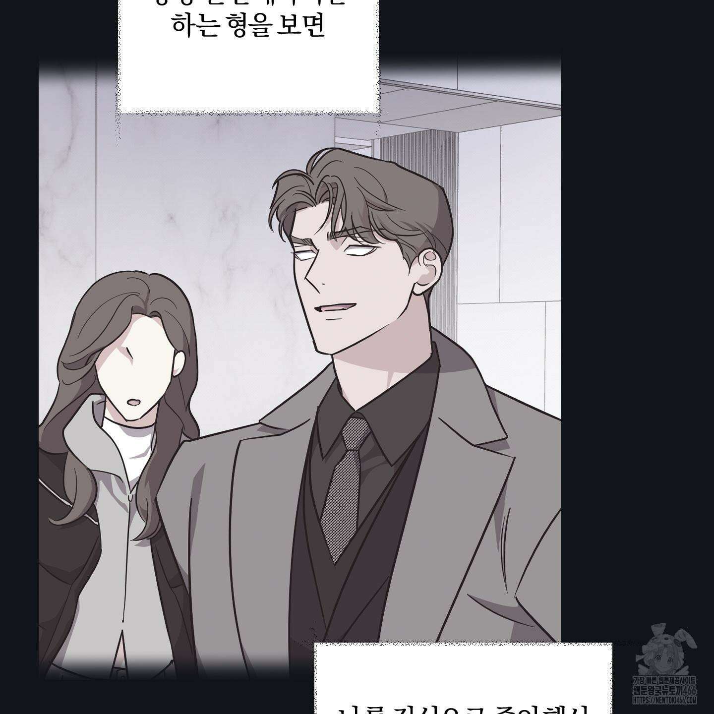 임시 연애 경보 7화 64