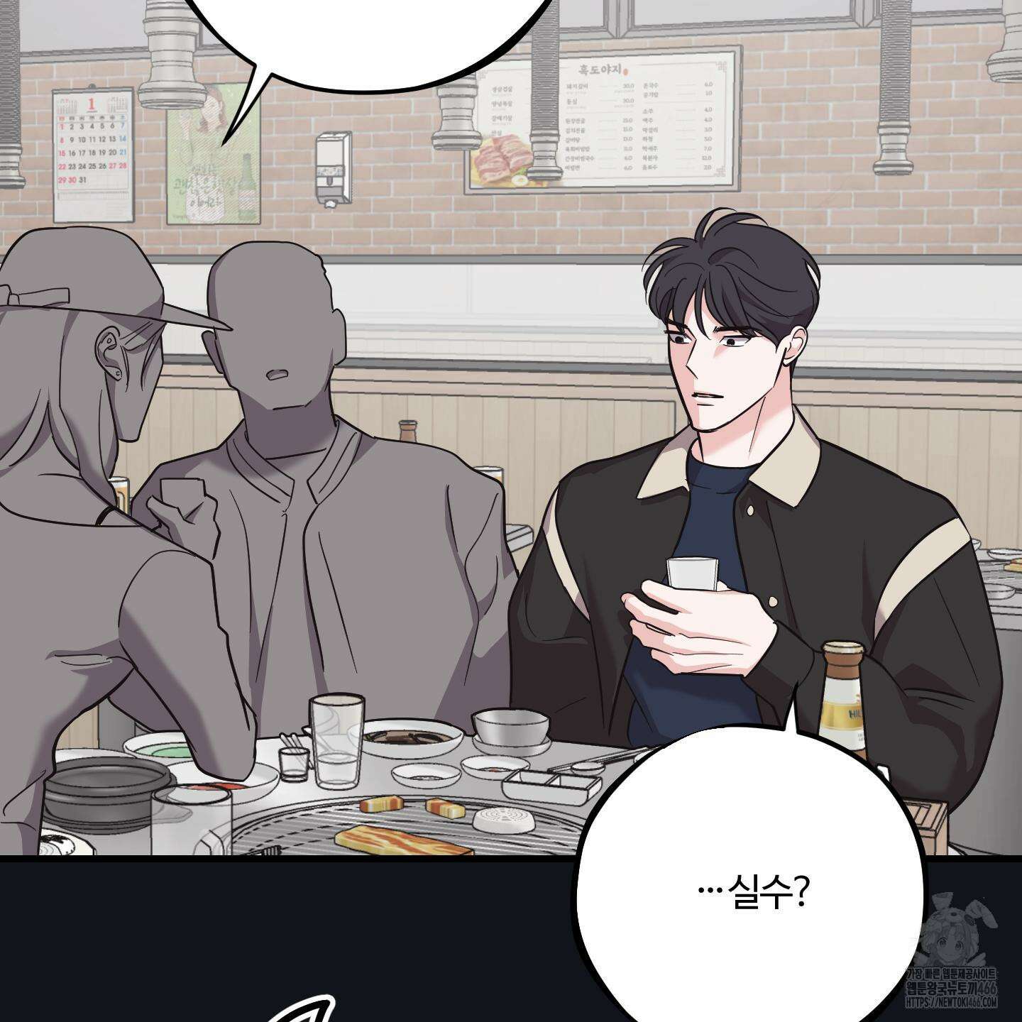 임시 연애 경보 7화 66