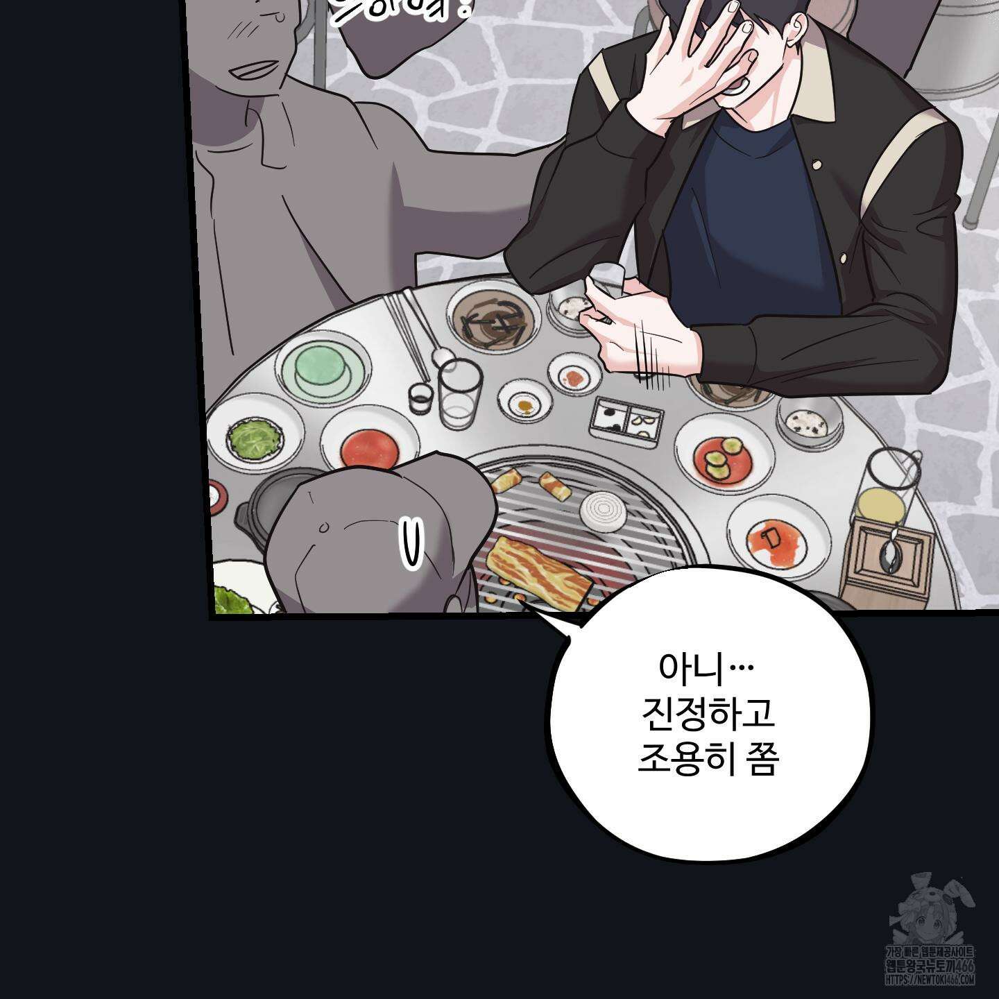 임시 연애 경보 7화 69