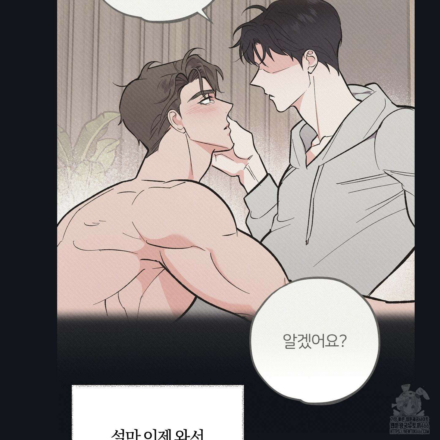 임시 연애 경보 7화 71