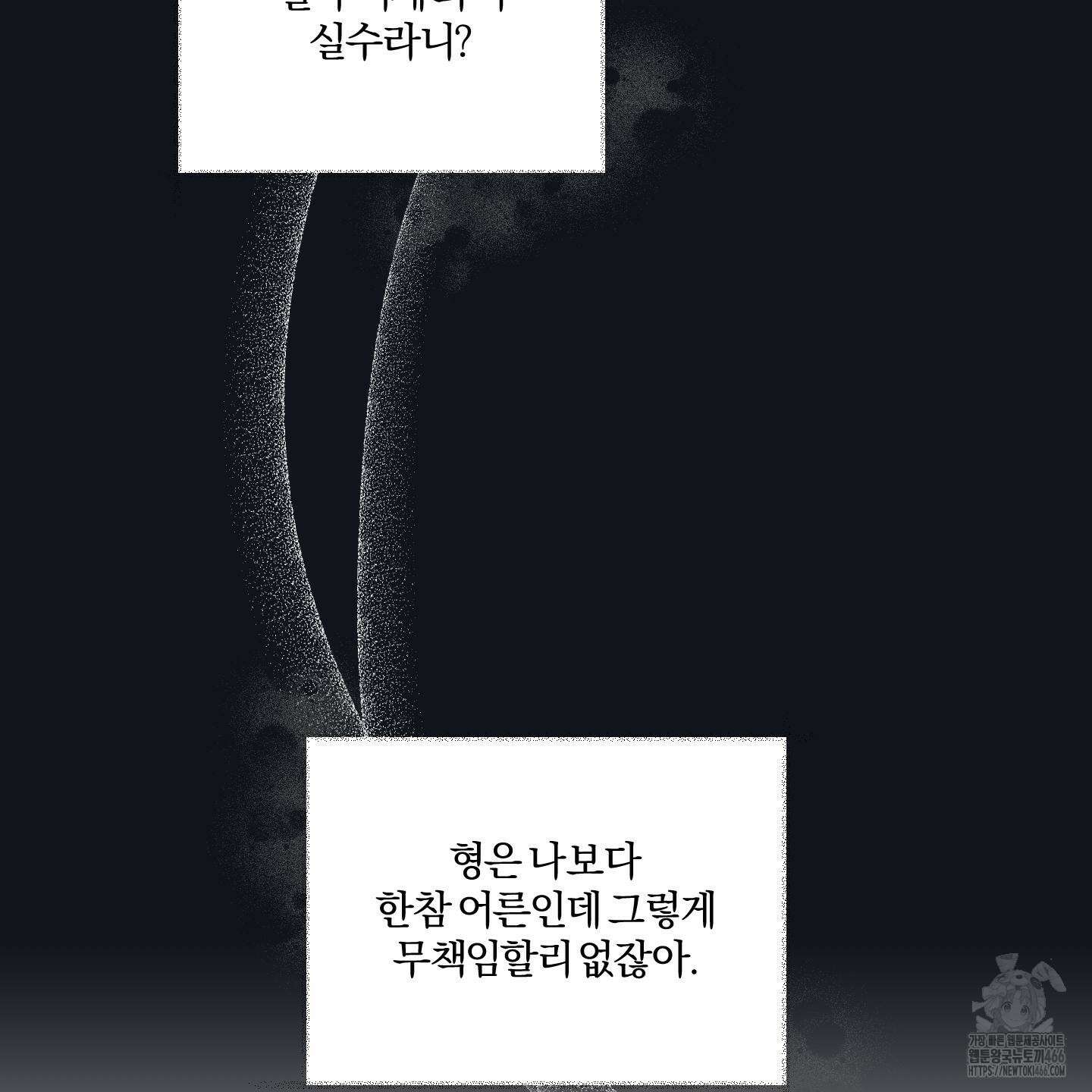 임시 연애 경보 7화 72