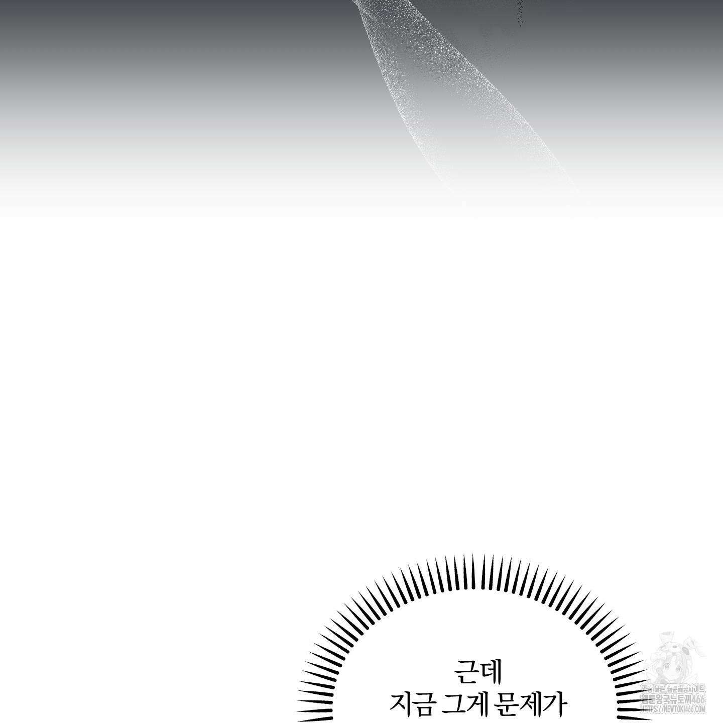 임시 연애 경보 7화 73