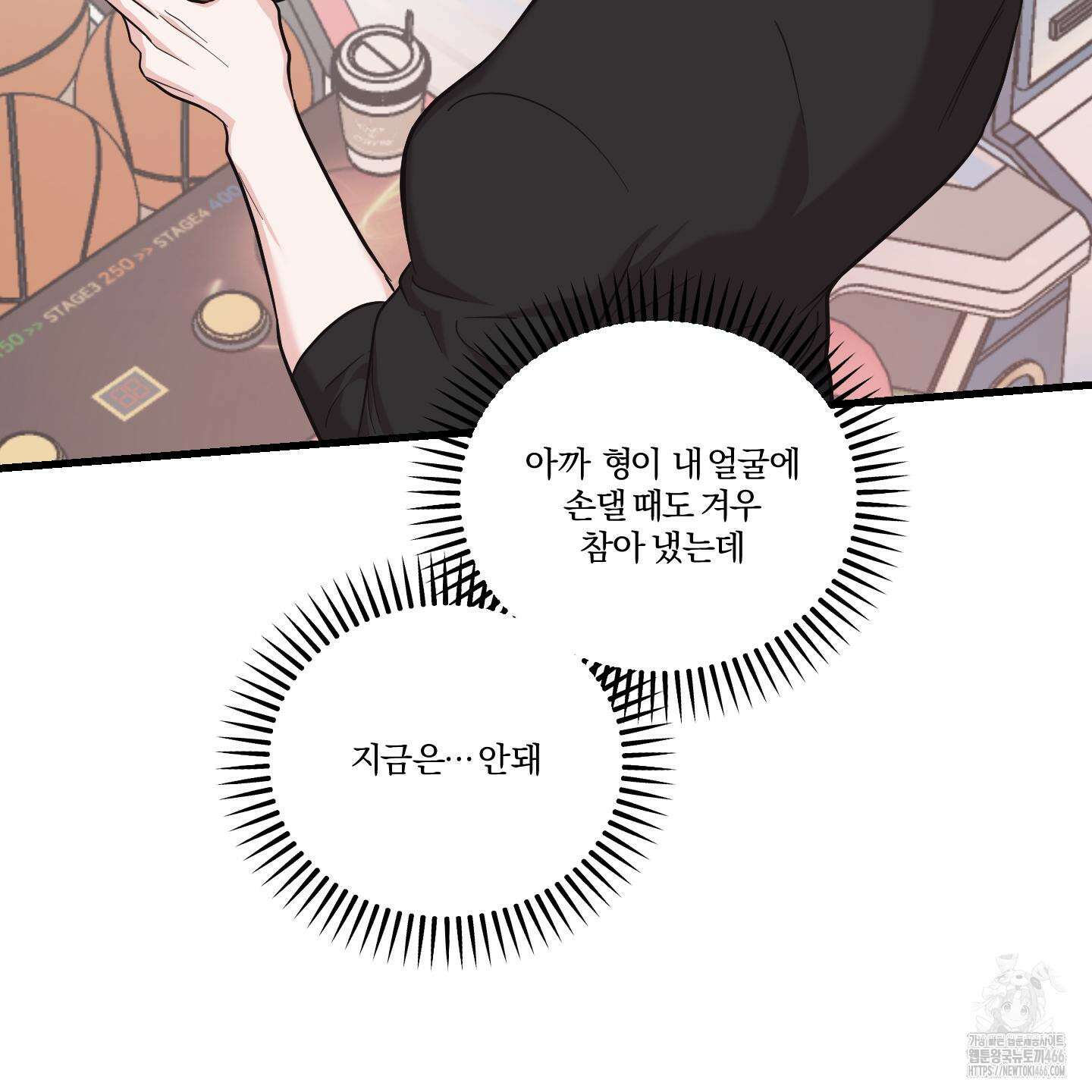 임시 연애 경보 7화 76