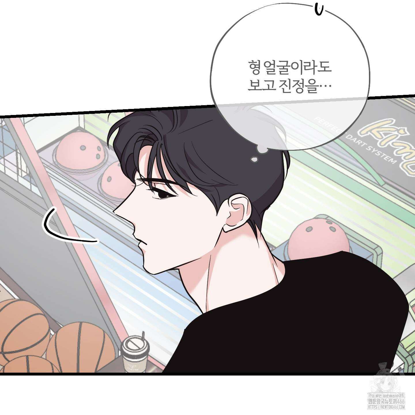 임시 연애 경보 7화 77