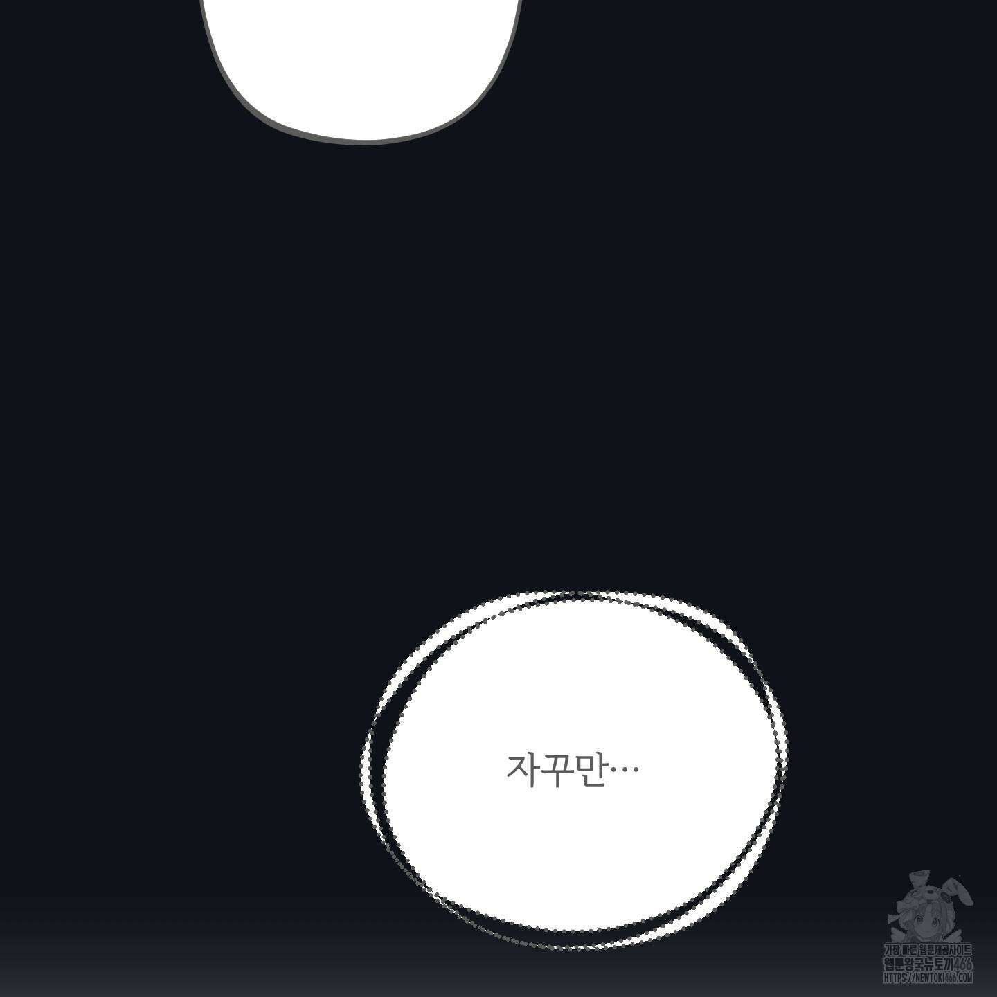 임시 연애 경보 7화 87