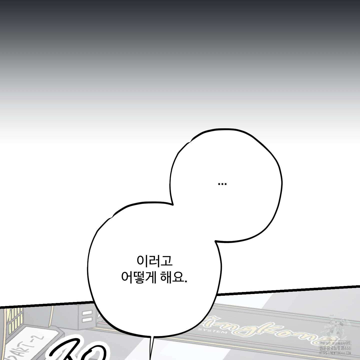 임시 연애 경보 7화 88