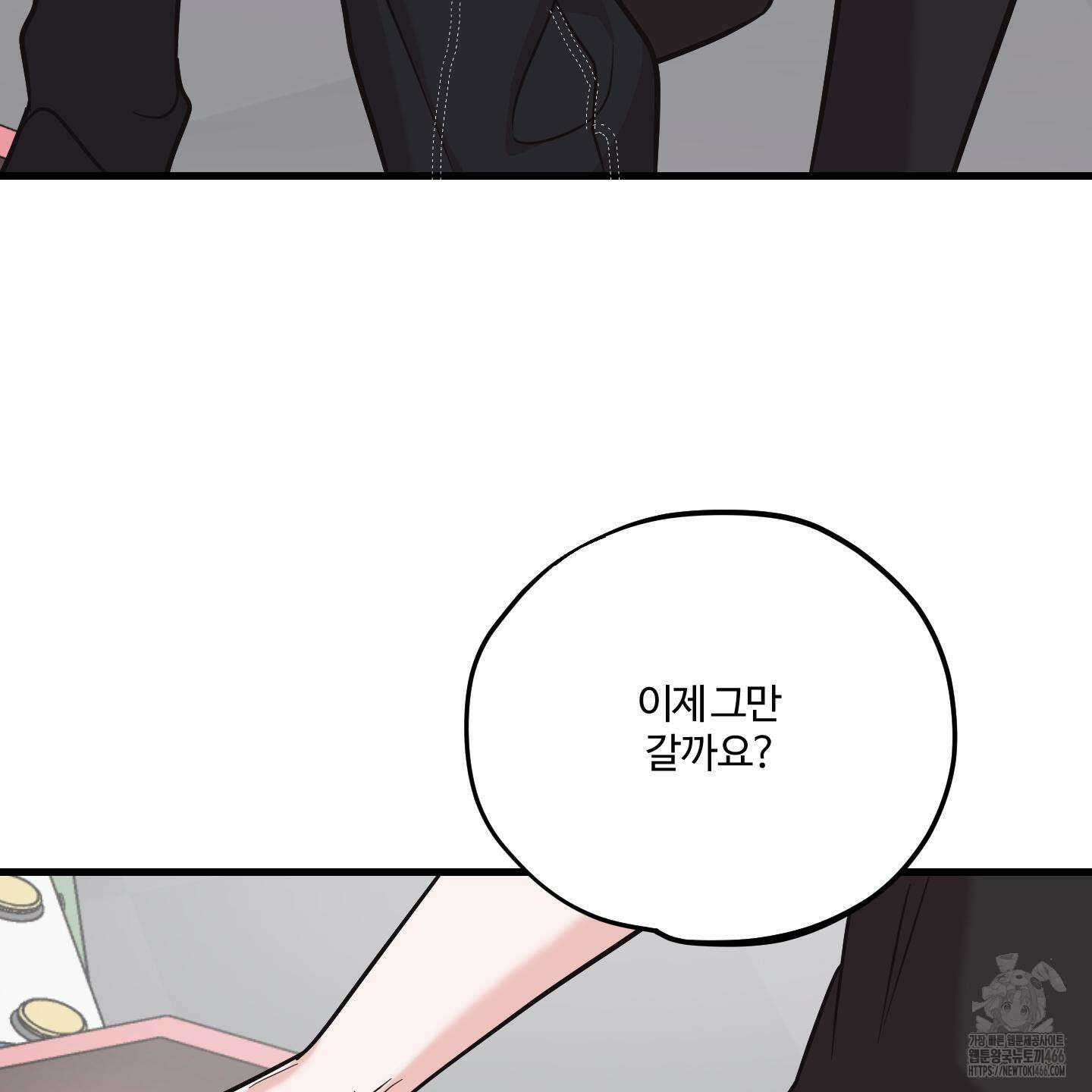 임시 연애 경보 7화 93